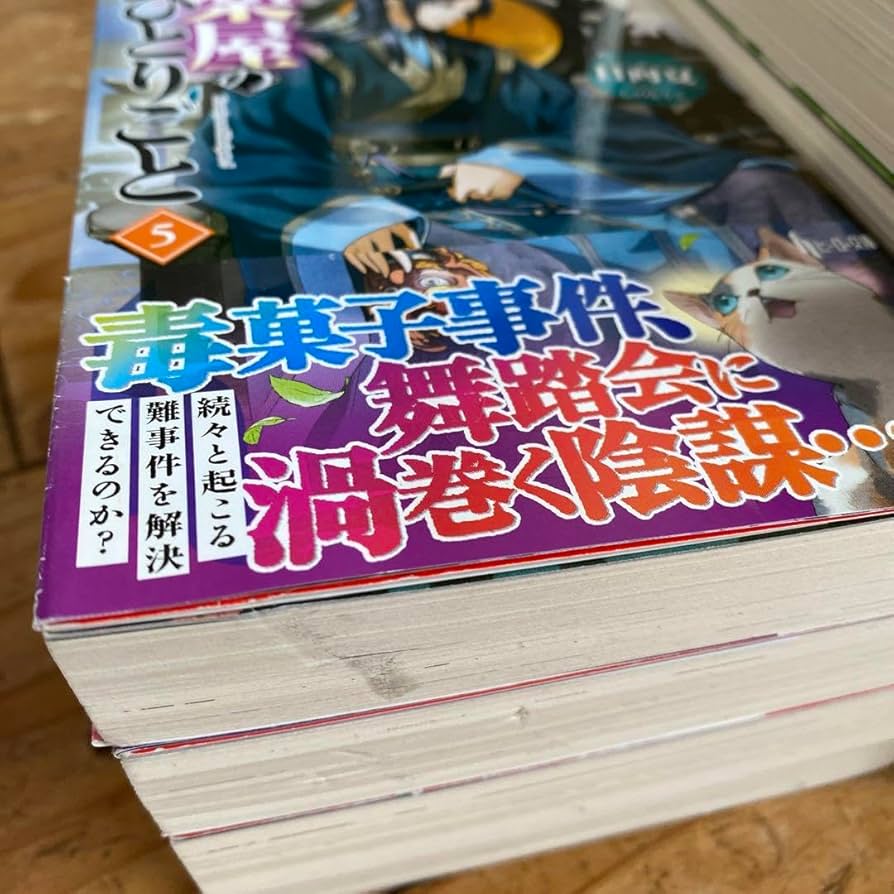 Amazon.co.jp: 薬屋のひとりごと 1〜15巻 小説版 ライトノベル